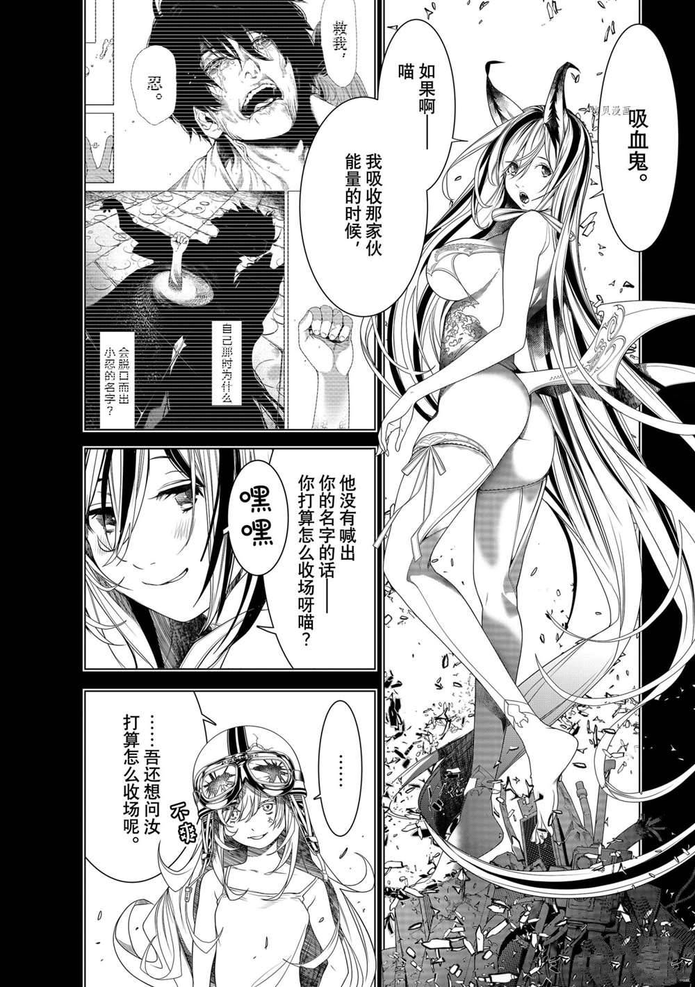 《化物语》漫画最新章节第164话 试看版免费下拉式在线观看章节第【2】张图片