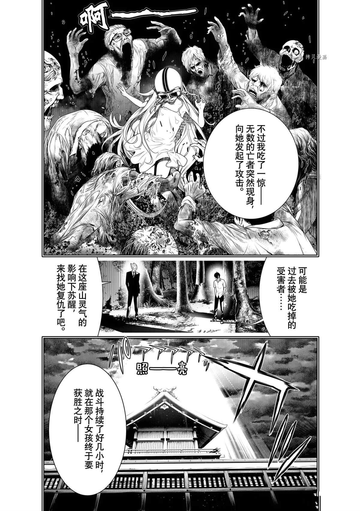 《化物语》漫画最新章节第152话 试看版免费下拉式在线观看章节第【5】张图片