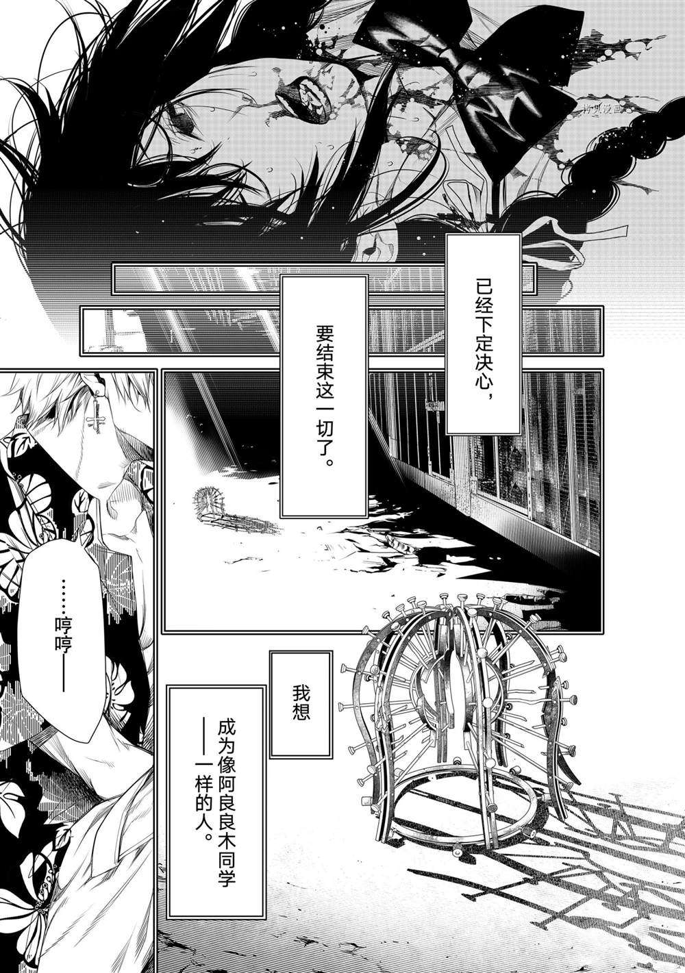 《化物语》漫画最新章节第159话 试看版免费下拉式在线观看章节第【13】张图片