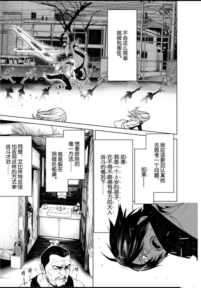 《化物语》漫画最新章节第91话免费下拉式在线观看章节第【9】张图片