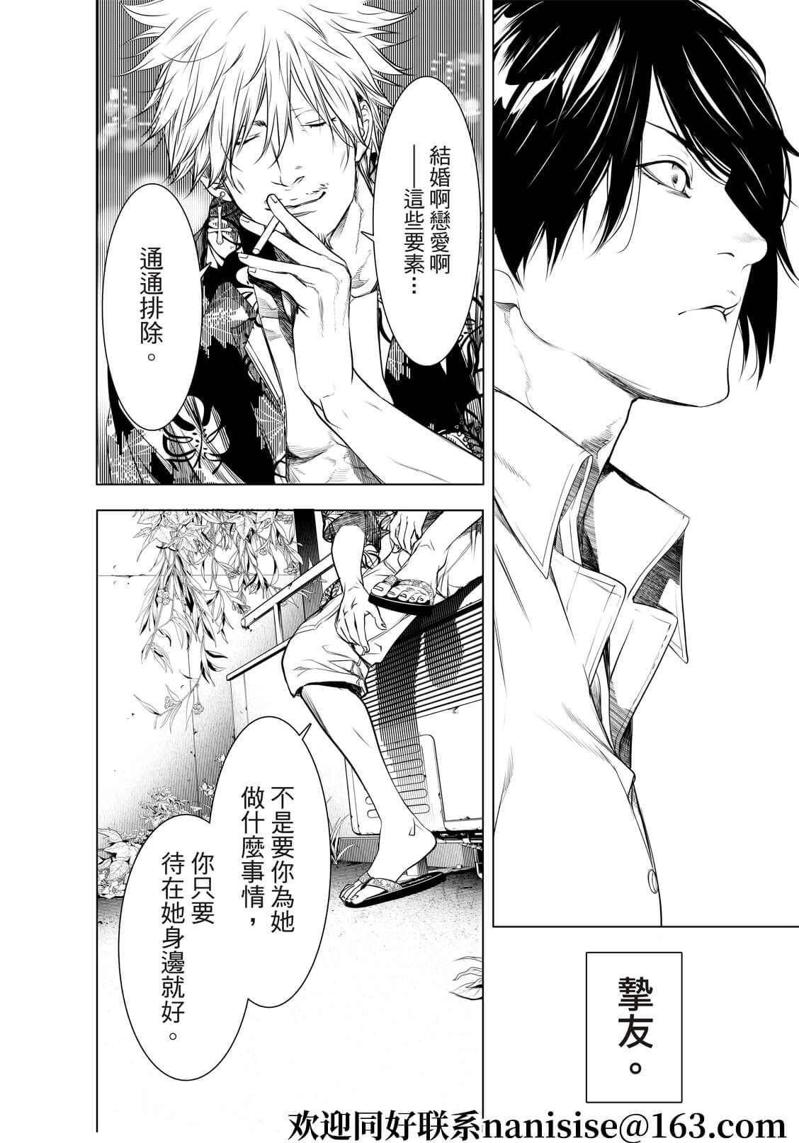 《化物语》漫画最新章节第145话免费下拉式在线观看章节第【11】张图片