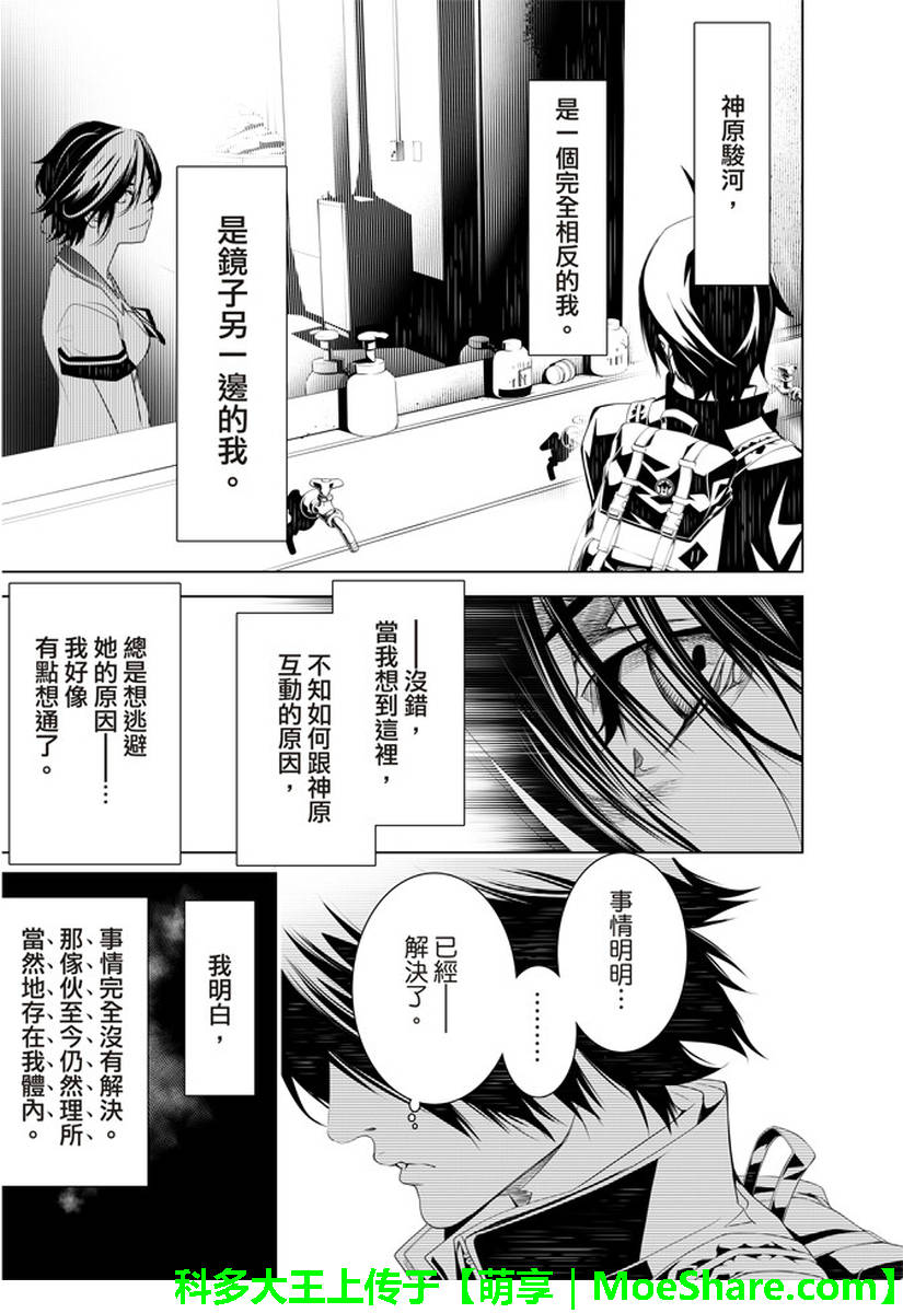 《化物语》漫画最新章节第25话免费下拉式在线观看章节第【18】张图片