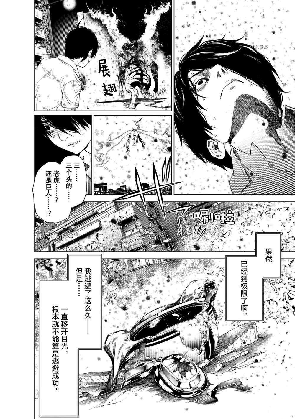 《化物语》漫画最新章节第161话 试看版免费下拉式在线观看章节第【16】张图片