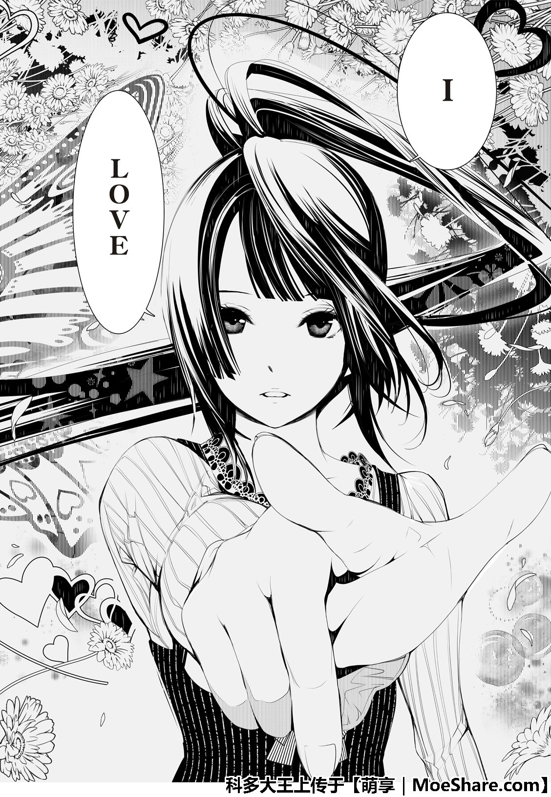 《化物语》漫画最新章节第57话免费下拉式在线观看章节第【20】张图片