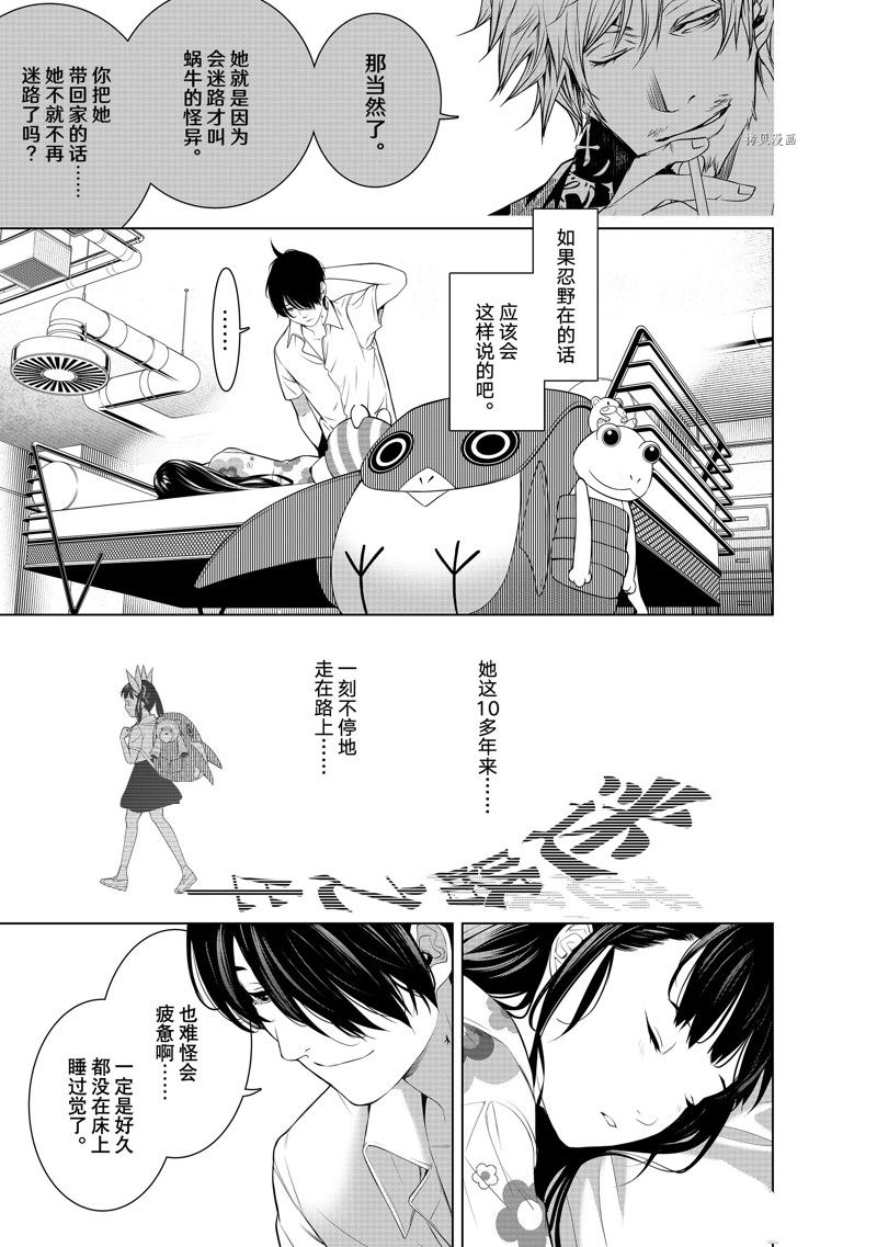 《化物语》漫画最新章节第187话 试看版免费下拉式在线观看章节第【13】张图片