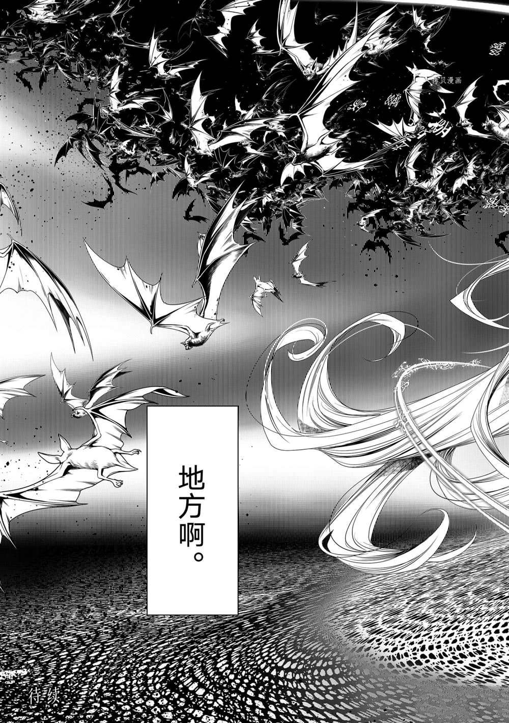 《化物语》漫画最新章节第158话 试看版免费下拉式在线观看章节第【21】张图片