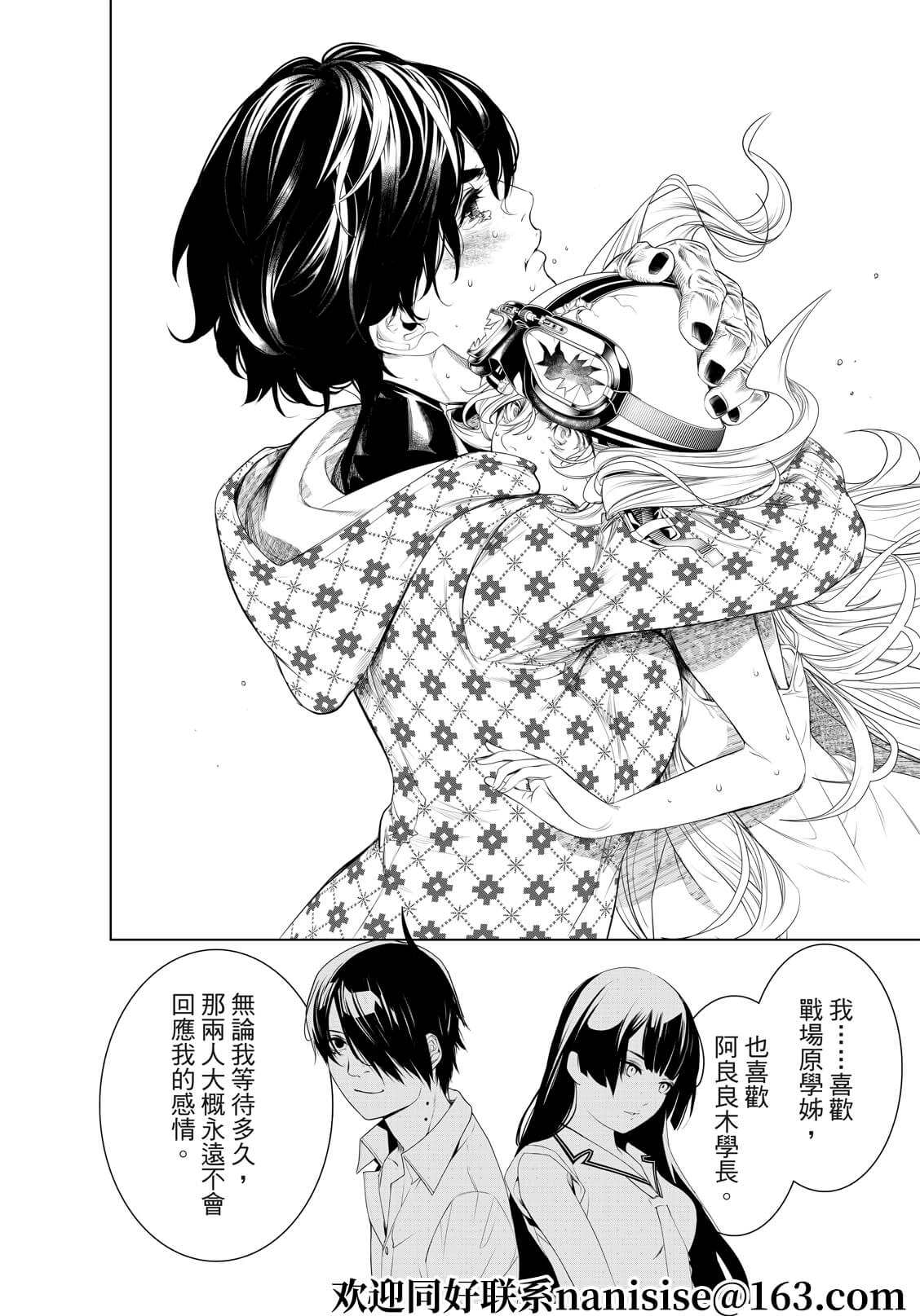 《化物语》漫画最新章节第166话免费下拉式在线观看章节第【18】张图片