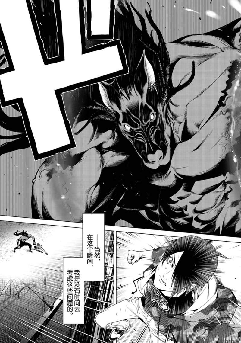 《化物语》漫画最新章节第79话免费下拉式在线观看章节第【3】张图片