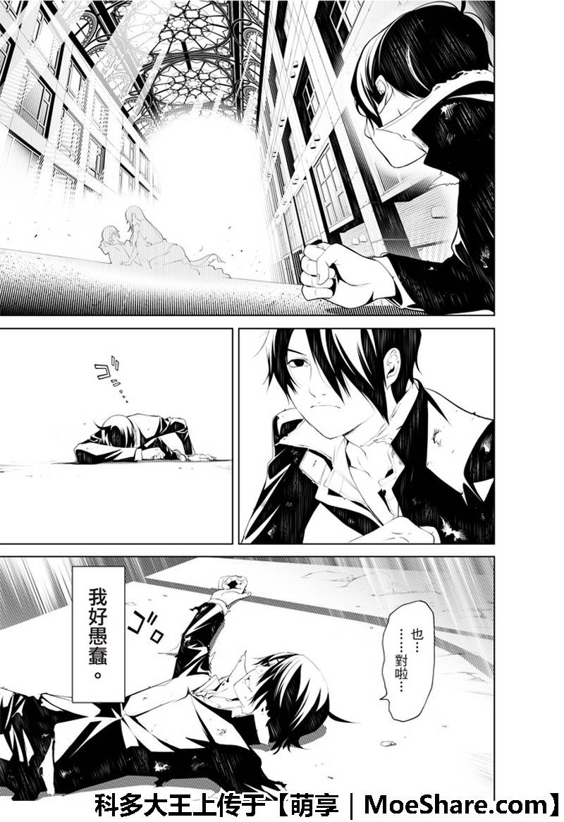 《化物语》漫画最新章节第44话免费下拉式在线观看章节第【11】张图片