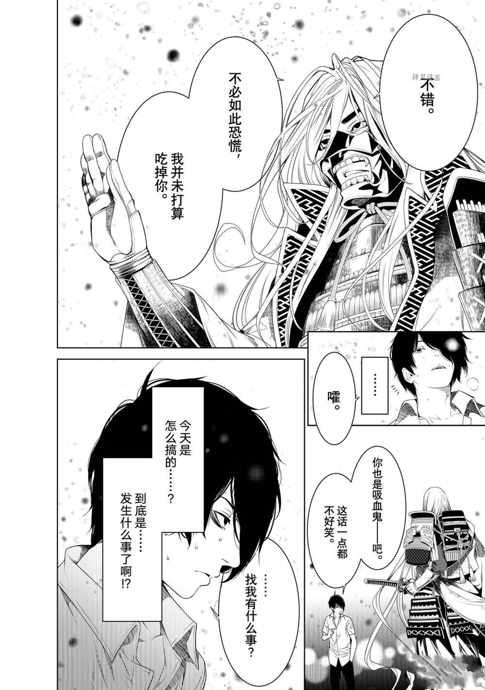 《化物语》漫画最新章节第162话 试看版免费下拉式在线观看章节第【4】张图片