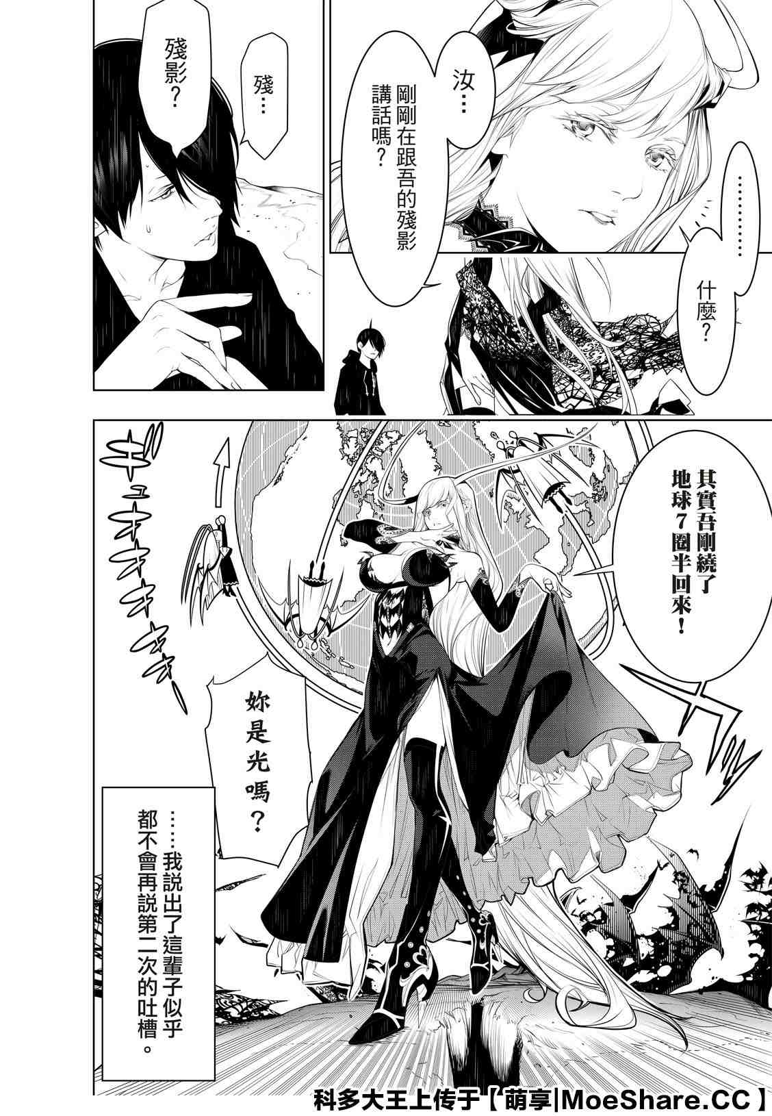 《化物语》漫画最新章节第104话免费下拉式在线观看章节第【4】张图片