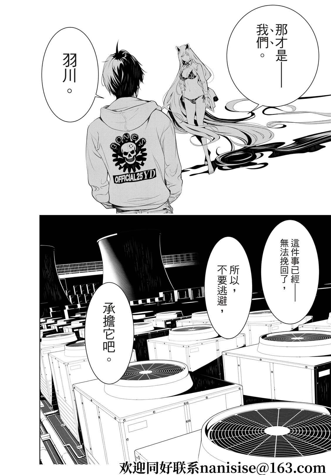 《化物语》漫画最新章节第141话免费下拉式在线观看章节第【8】张图片