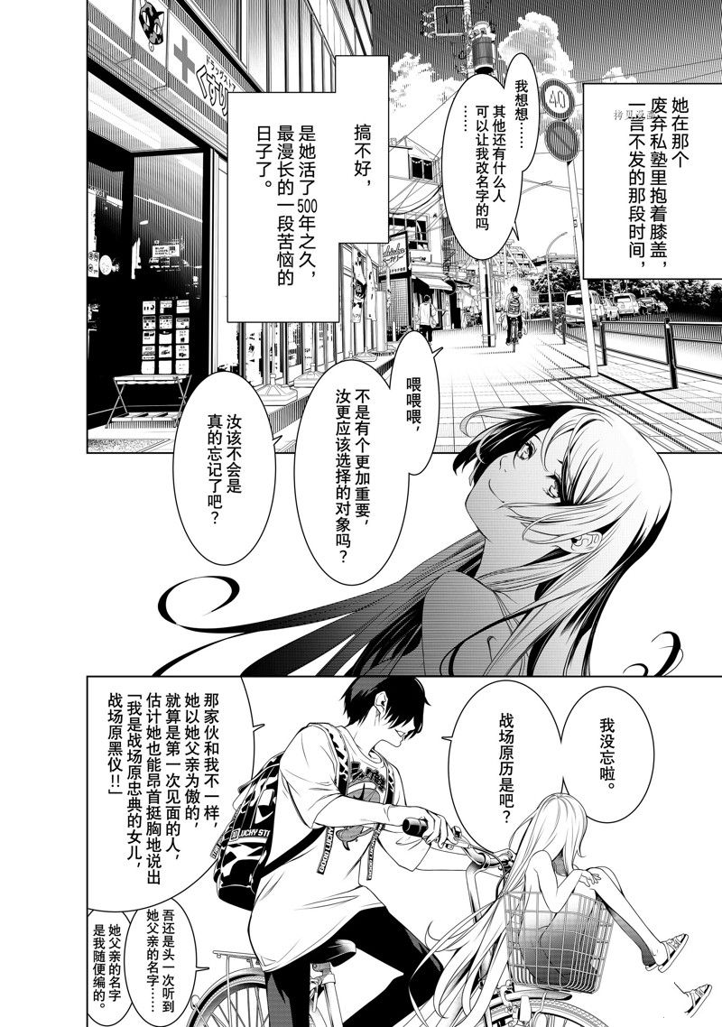 《化物语》漫画最新章节第188话 试看版免费下拉式在线观看章节第【12】张图片