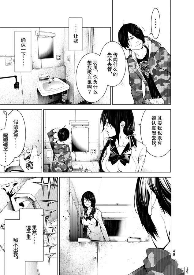 《化物语》漫画最新章节第86话免费下拉式在线观看章节第【9】张图片