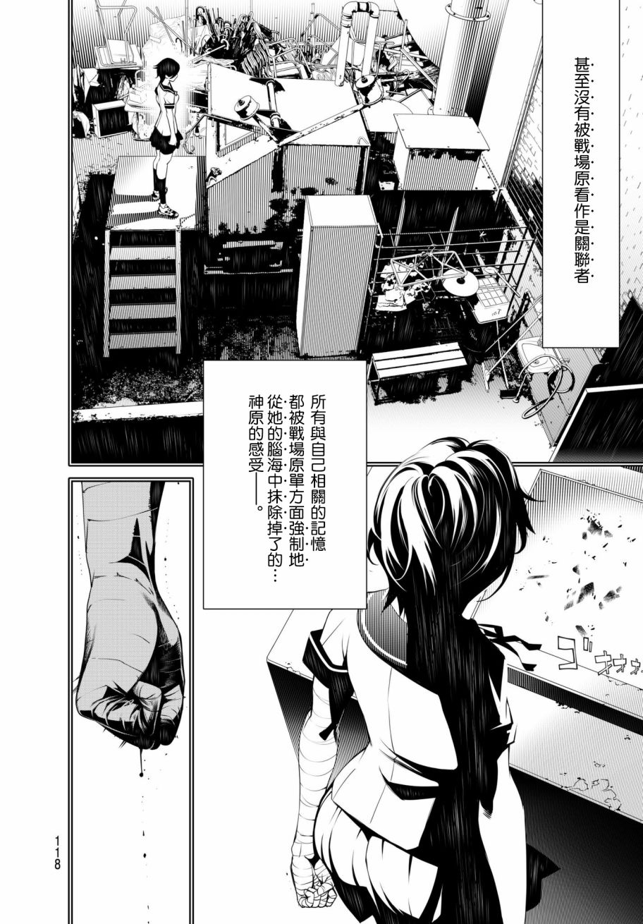 《化物语》漫画最新章节第28话免费下拉式在线观看章节第【12】张图片