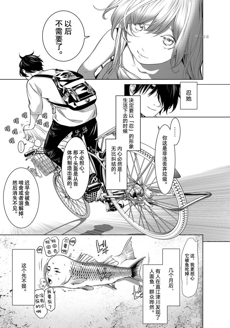 《化物语》漫画最新章节第188话 试看版免费下拉式在线观看章节第【11】张图片