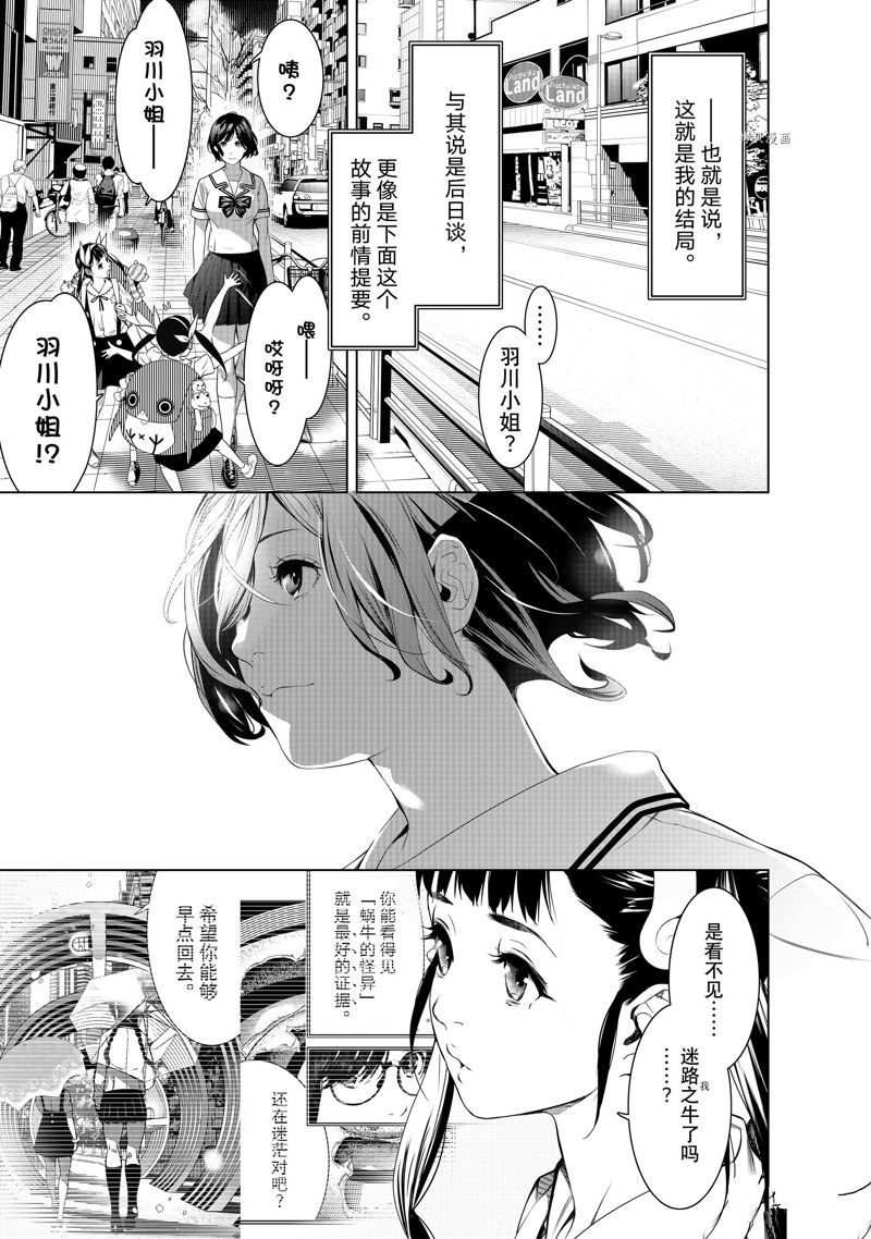 《化物语》漫画最新章节第186话 试看版免费下拉式在线观看章节第【19】张图片