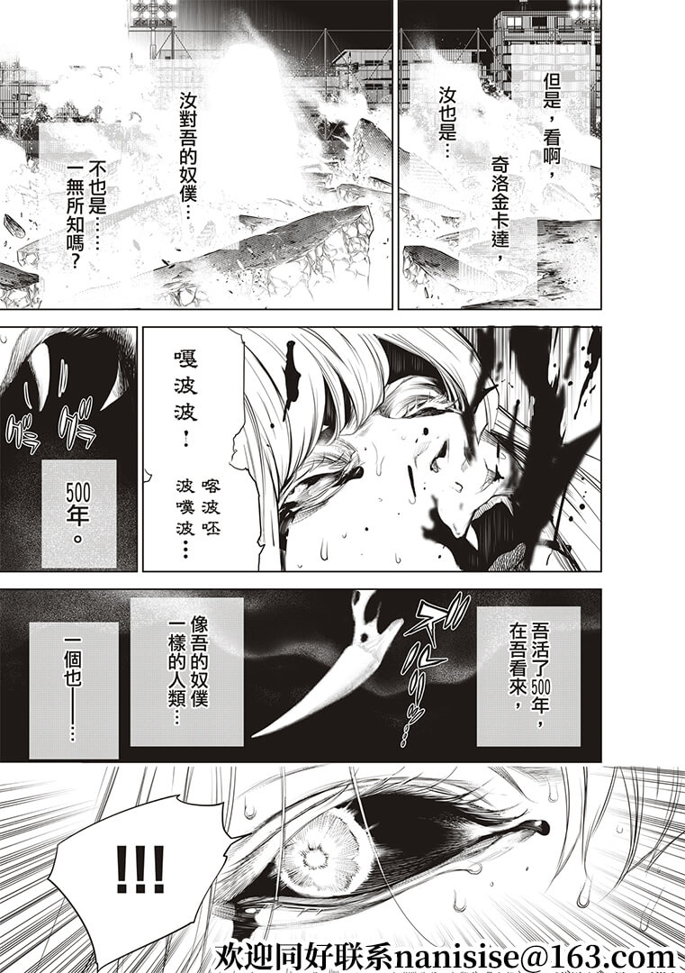 《化物语》漫画最新章节第124话免费下拉式在线观看章节第【13】张图片