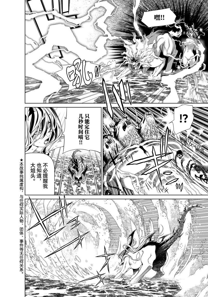 《化物语》漫画最新章节第179话 试看版免费下拉式在线观看章节第【4】张图片