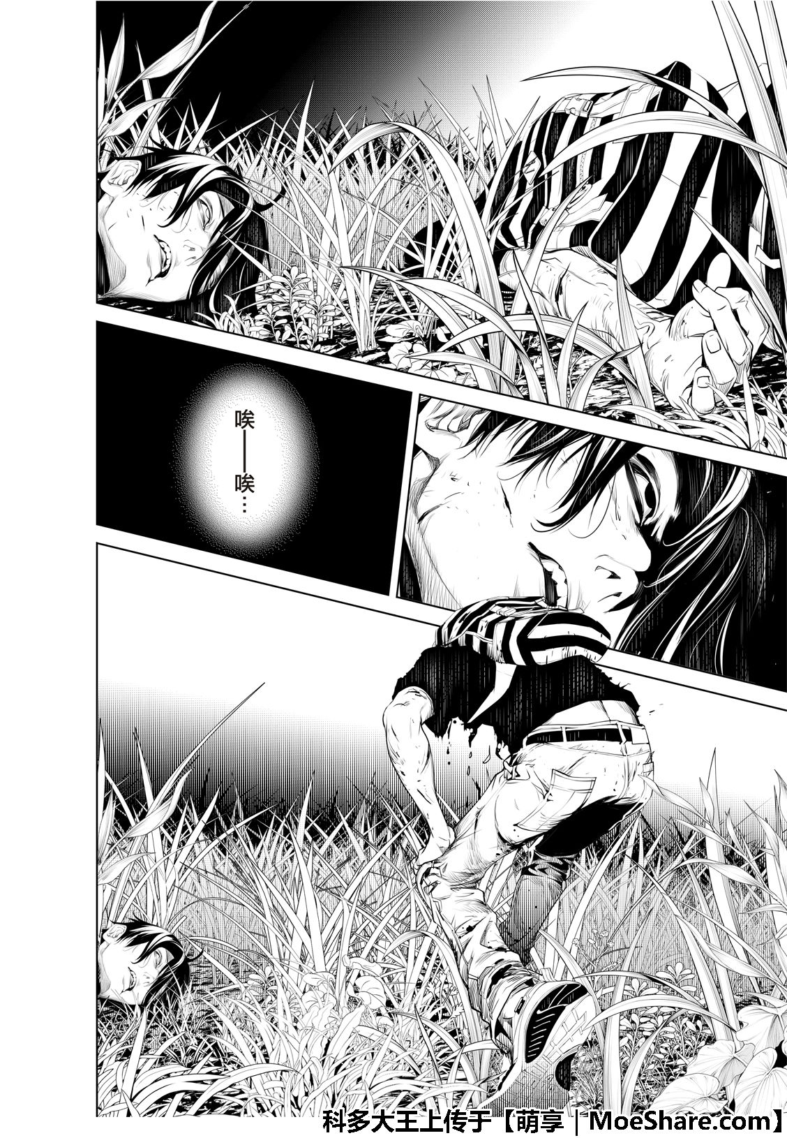 《化物语》漫画最新章节第61话免费下拉式在线观看章节第【12】张图片