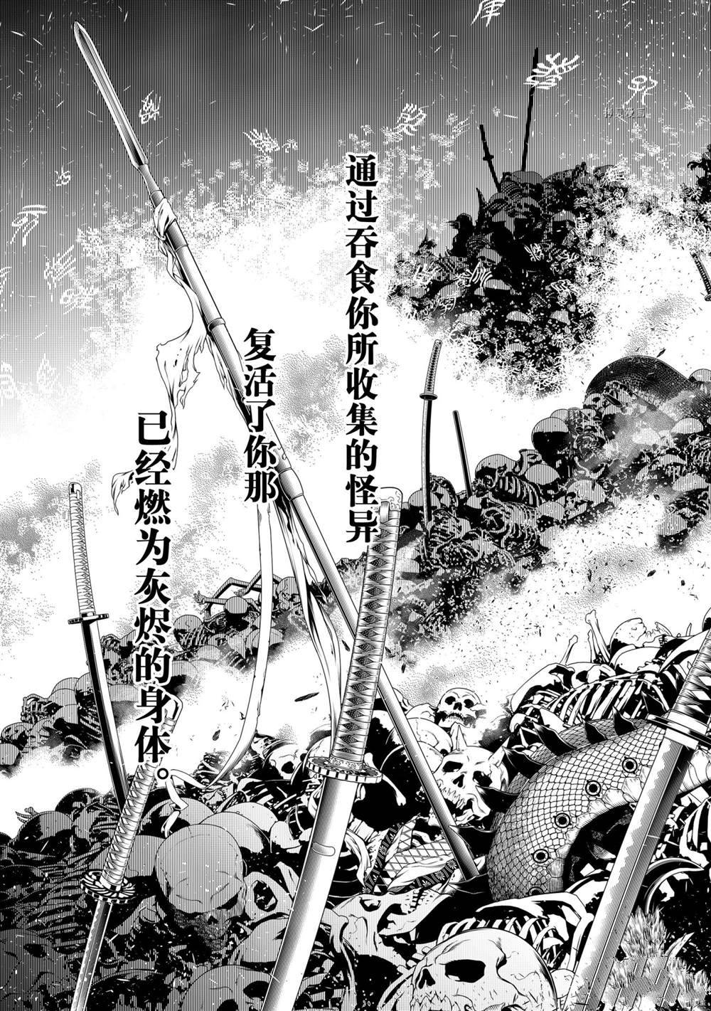 《化物语》漫画最新章节第165话 试看版免费下拉式在线观看章节第【11】张图片