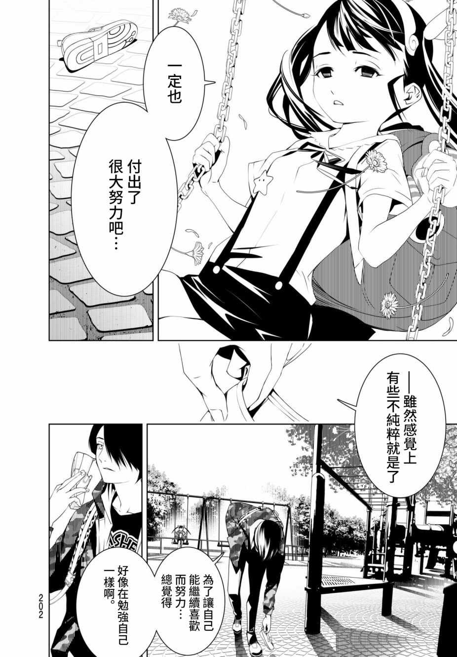 《化物语》漫画最新章节第15话免费下拉式在线观看章节第【10】张图片