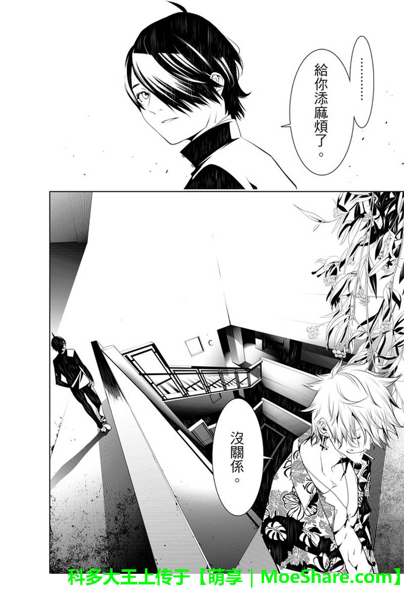 《化物语》漫画最新章节第37话免费下拉式在线观看章节第【14】张图片