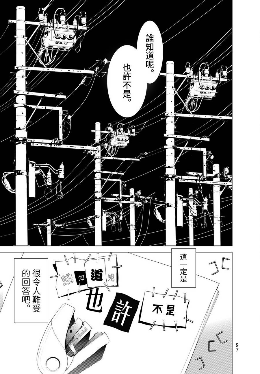 《化物语》漫画最新章节第2话免费下拉式在线观看章节第【36】张图片