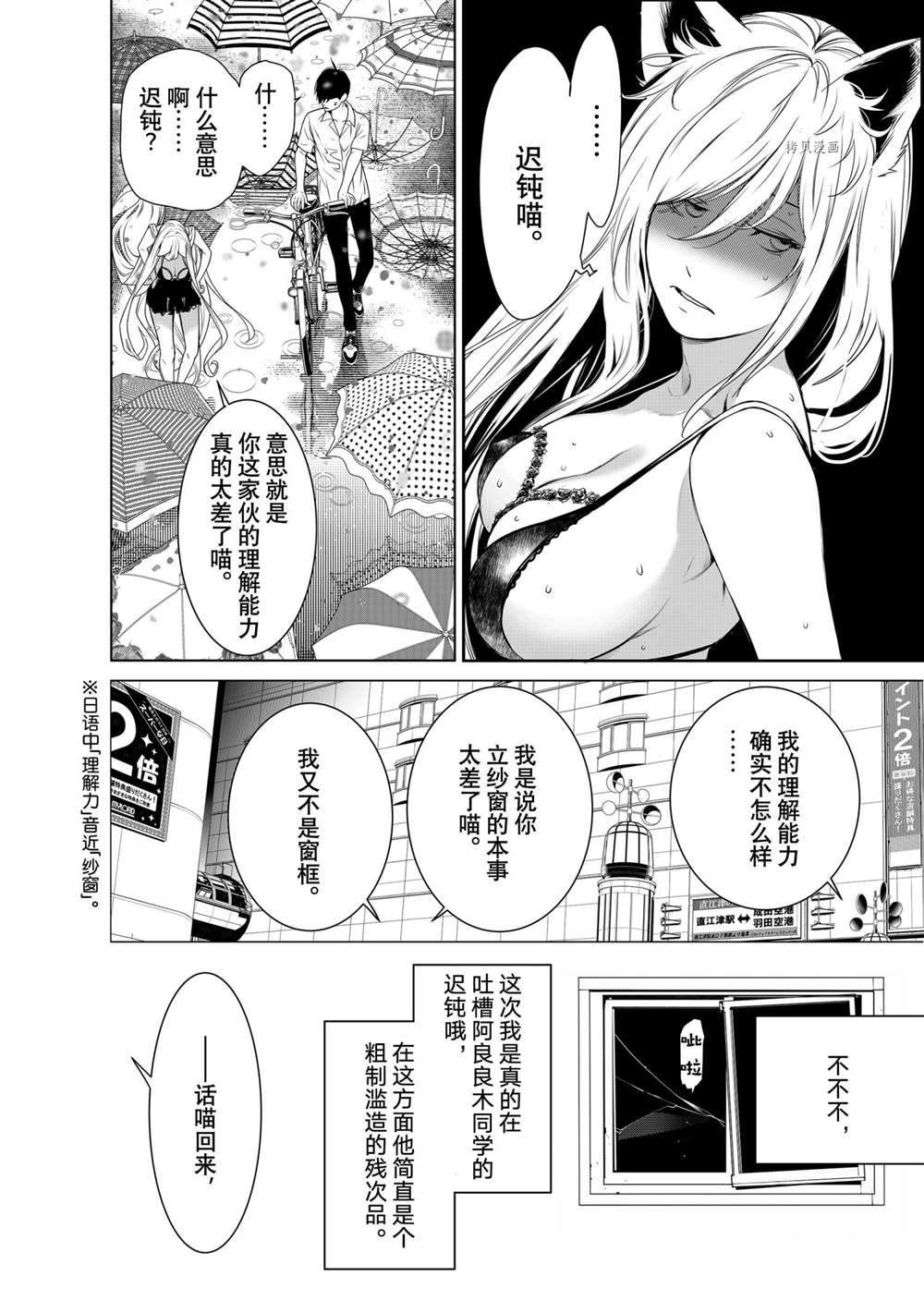 《化物语》漫画最新章节第155话 试看版免费下拉式在线观看章节第【12】张图片