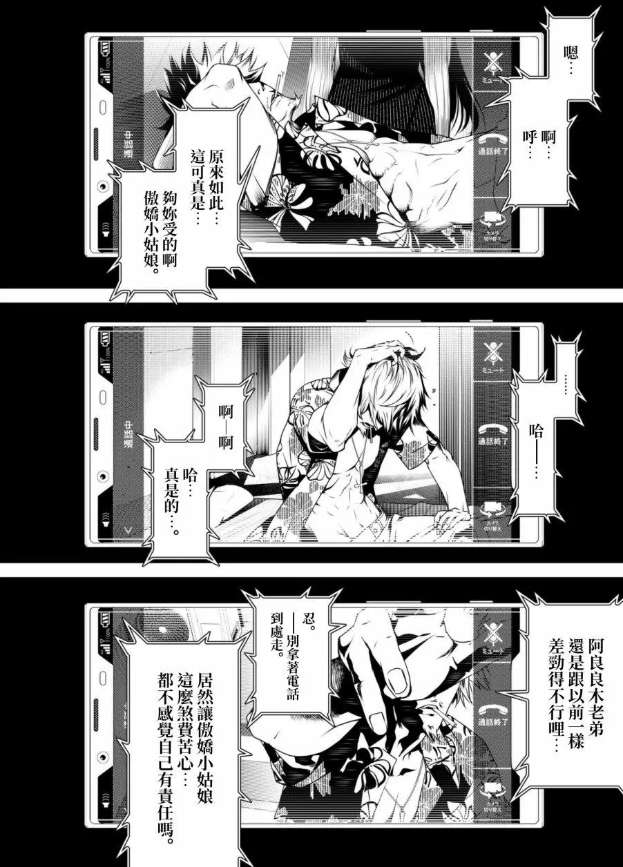 《化物语》漫画最新章节第13话免费下拉式在线观看章节第【17】张图片