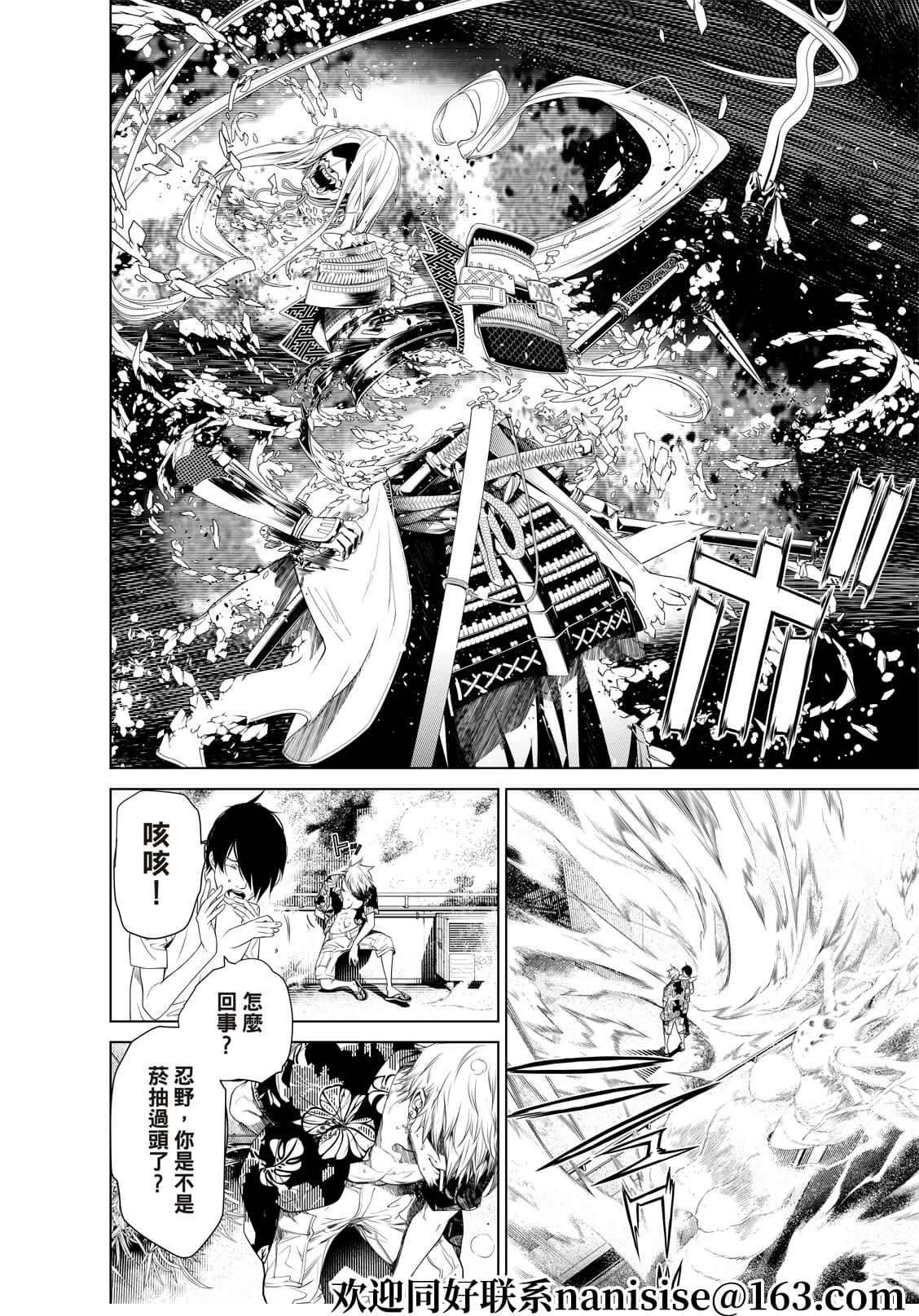 《化物语》漫画最新章节第146话免费下拉式在线观看章节第【13】张图片