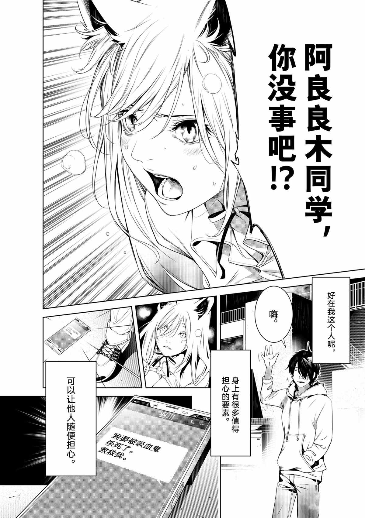 《化物语》漫画最新章节第140话免费下拉式在线观看章节第【12】张图片