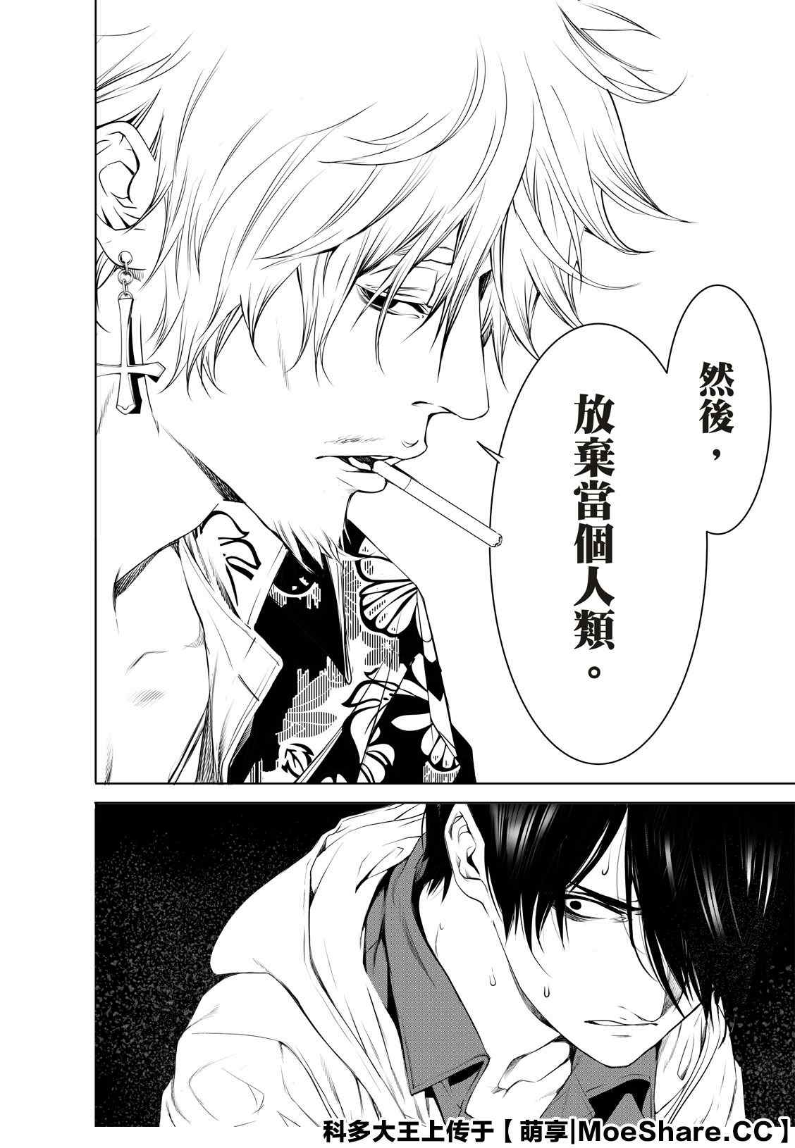 《化物语》漫画最新章节第98话免费下拉式在线观看章节第【11】张图片