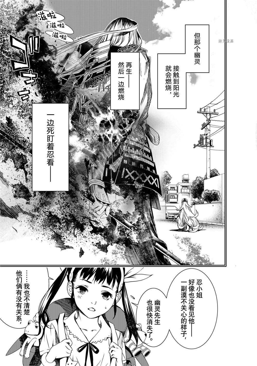 《化物语》漫画最新章节第148话 试看版免费下拉式在线观看章节第【17】张图片