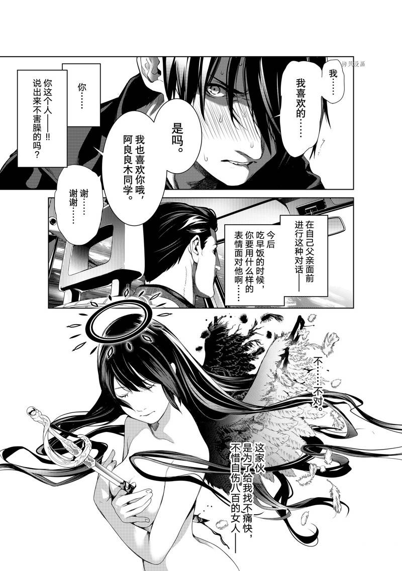 《化物语》漫画最新章节第182话免费下拉式在线观看章节第【15】张图片