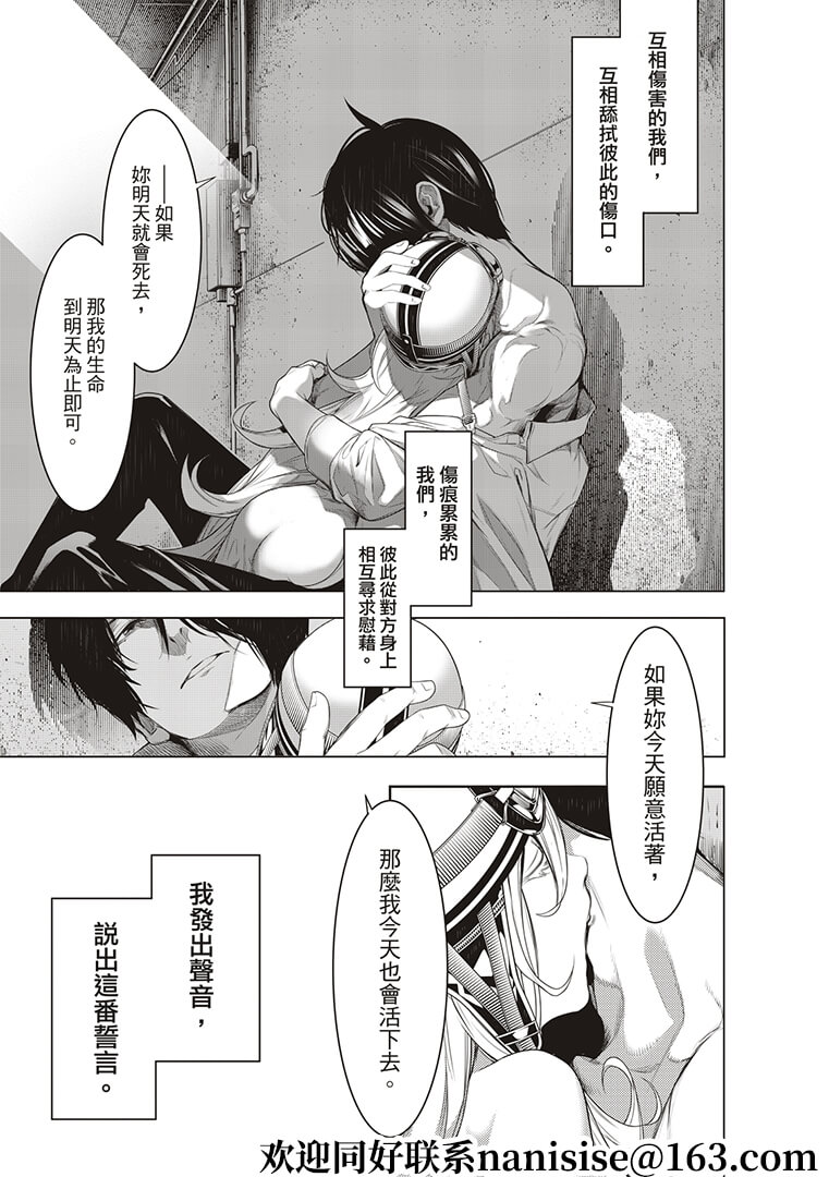 《化物语》漫画最新章节第125话免费下拉式在线观看章节第【15】张图片