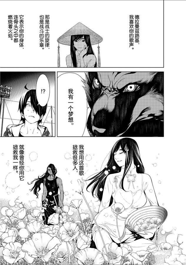 《化物语》漫画最新章节第81话免费下拉式在线观看章节第【7】张图片