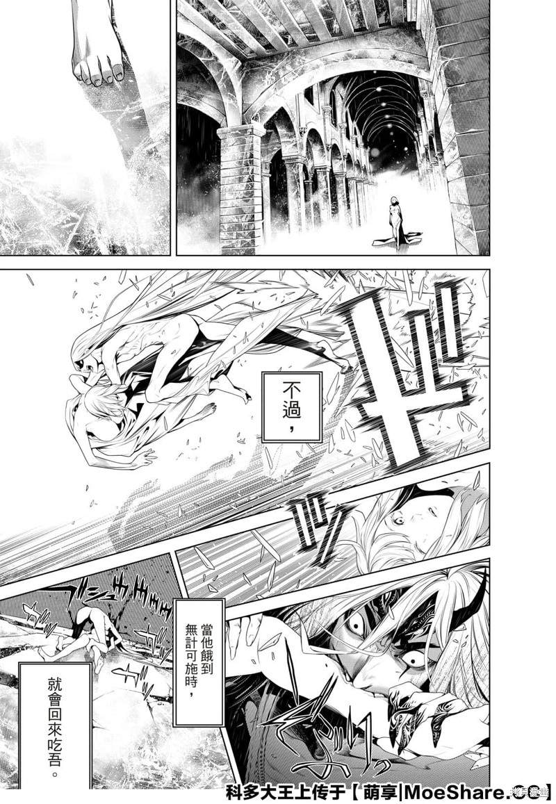 《化物语》漫画最新章节第120话免费下拉式在线观看章节第【17】张图片