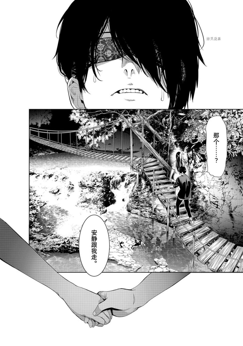 《化物语》漫画最新章节第184话 试看版免费下拉式在线观看章节第【2】张图片