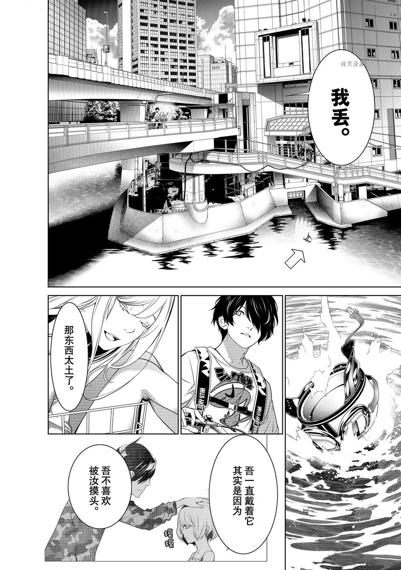 《化物语》漫画最新章节第188话 试看版免费下拉式在线观看章节第【10】张图片