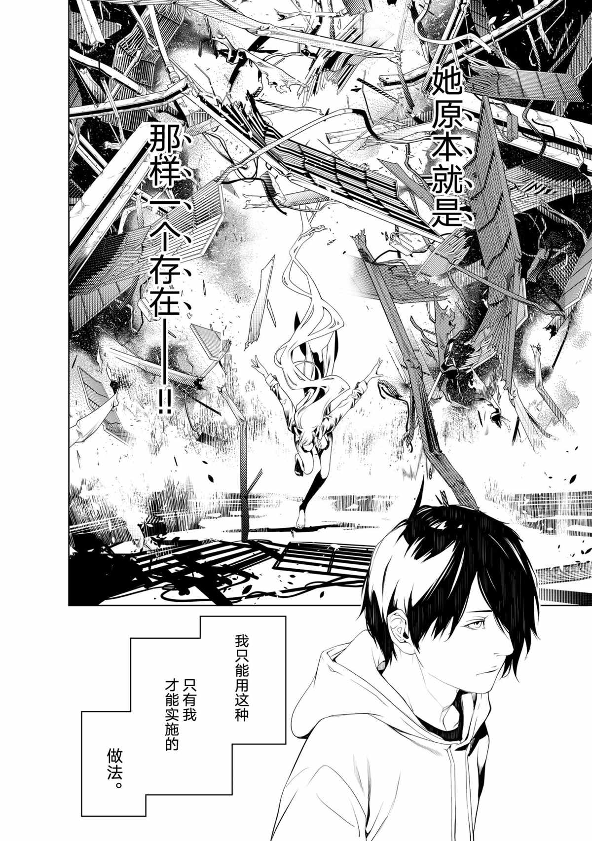 《化物语》漫画最新章节第140话免费下拉式在线观看章节第【10】张图片