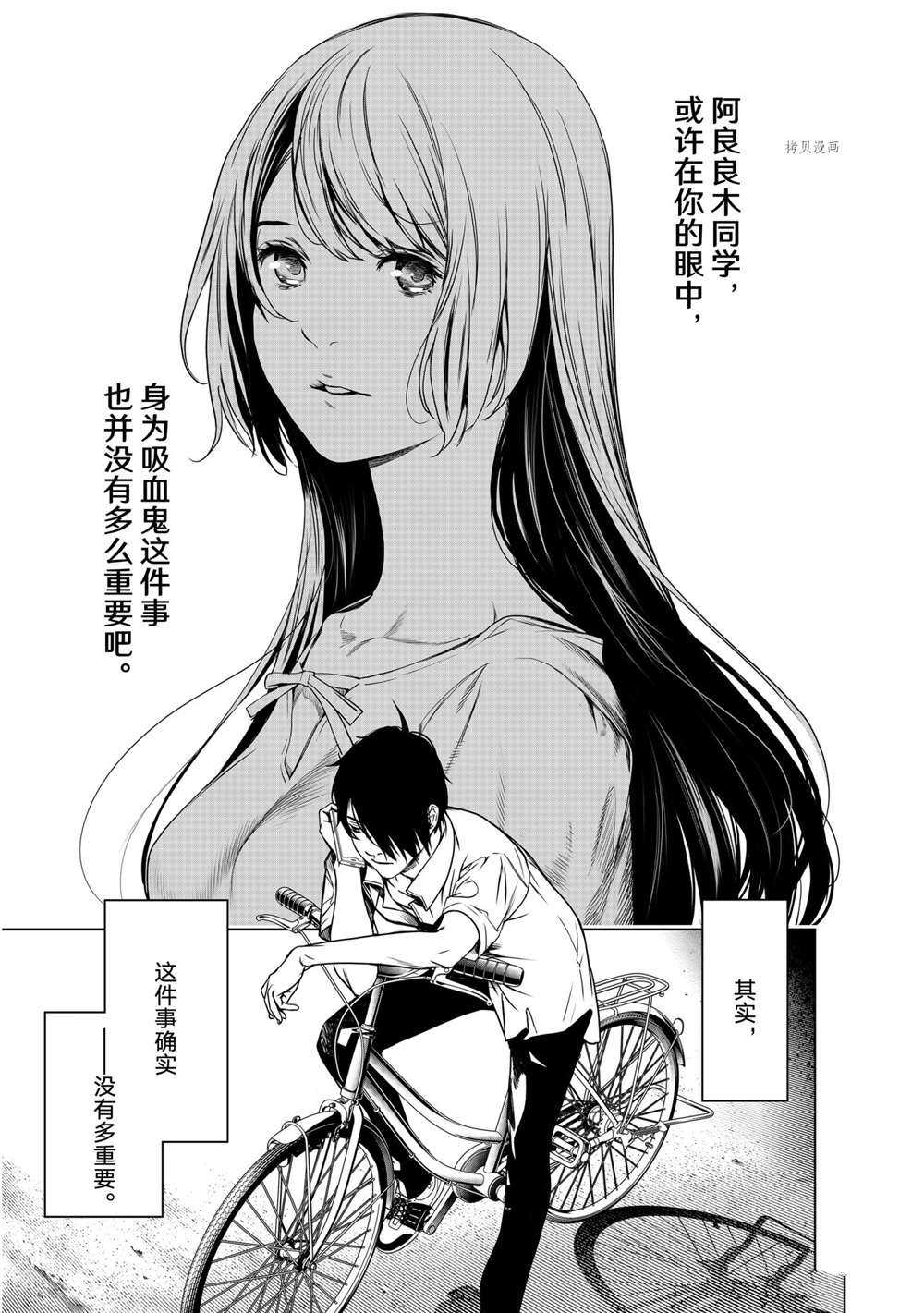 《化物语》漫画最新章节第148话 试看版免费下拉式在线观看章节第【1】张图片