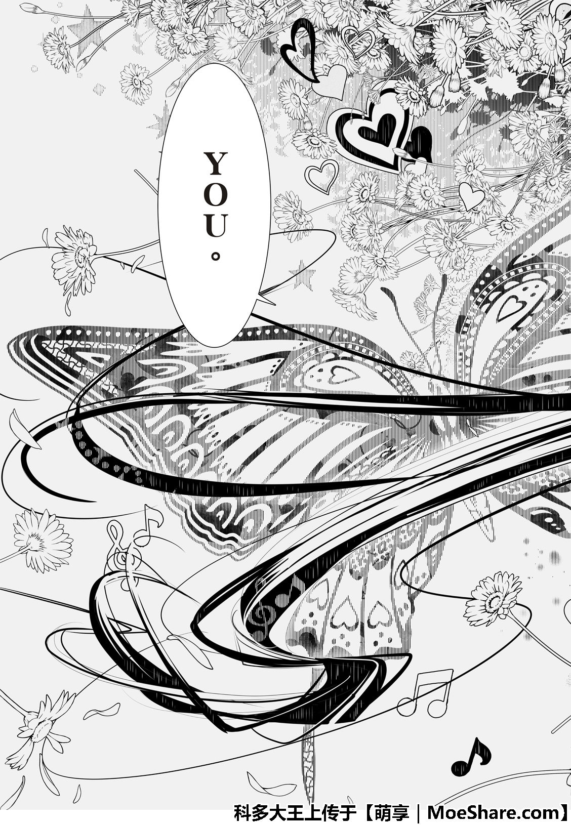 《化物语》漫画最新章节第57话免费下拉式在线观看章节第【21】张图片