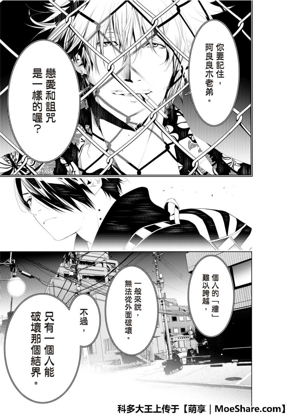 《化物语》漫画最新章节第56话免费下拉式在线观看章节第【19】张图片