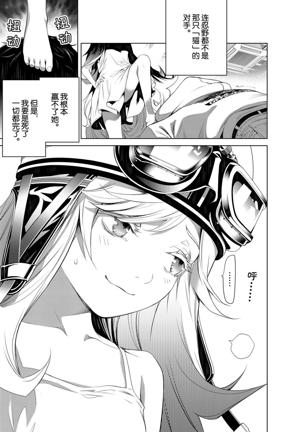 《化物语》漫画最新章节第139话免费下拉式在线观看章节第【16】张图片