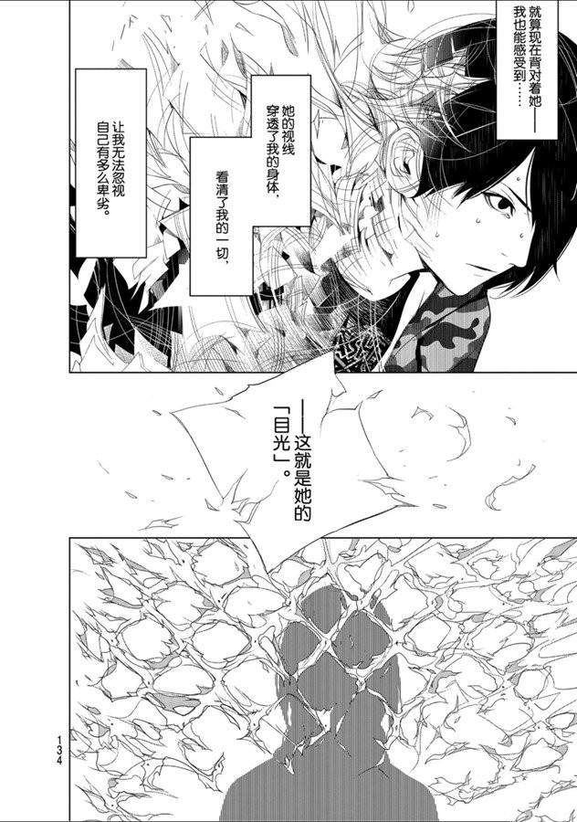 《化物语》漫画最新章节第83话免费下拉式在线观看章节第【10】张图片