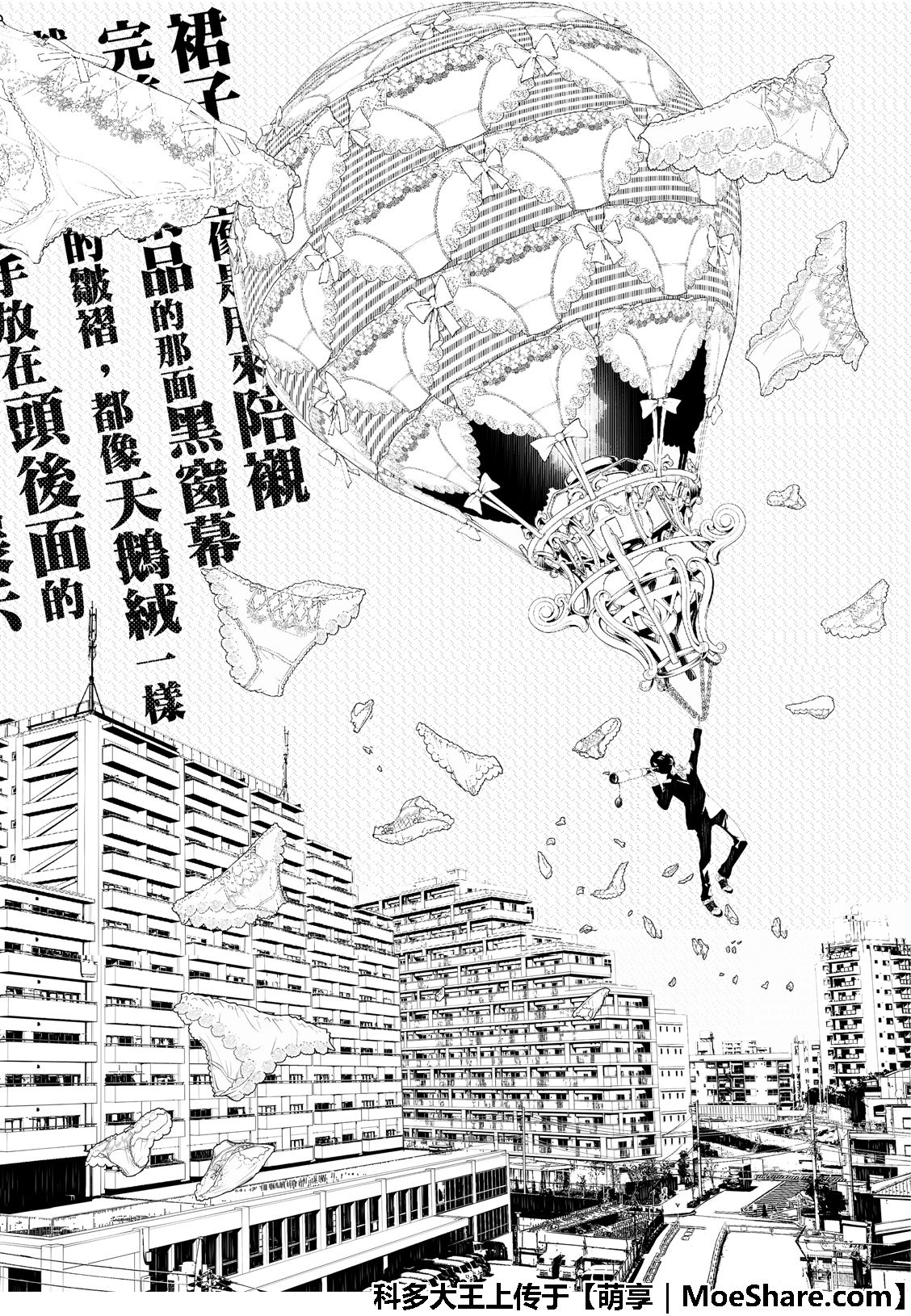 《化物语》漫画最新章节第65话免费下拉式在线观看章节第【20】张图片