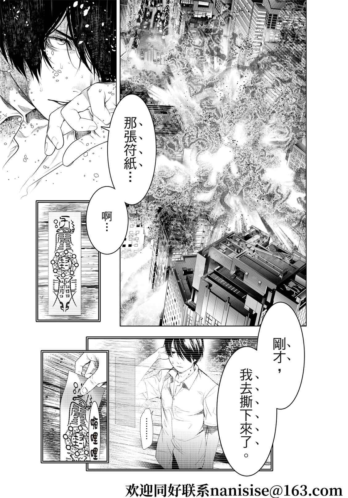 《化物语》漫画最新章节第169话免费下拉式在线观看章节第【7】张图片