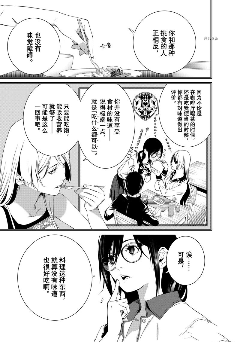 《化物语》漫画最新章节第175话 试看版免费下拉式在线观看章节第【5】张图片