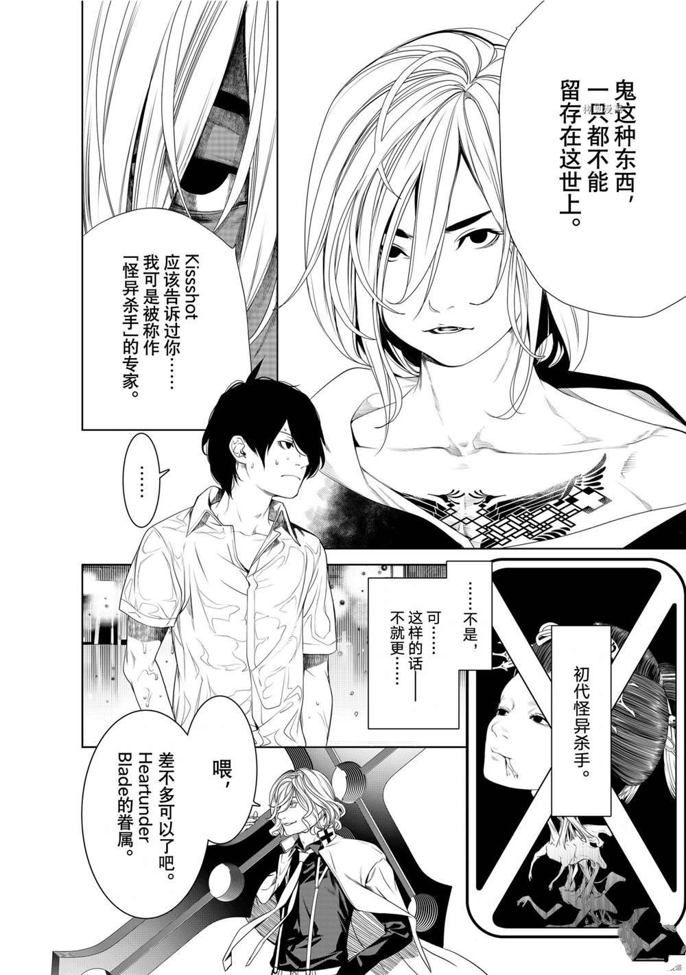 《化物语》漫画最新章节第165话 试看版免费下拉式在线观看章节第【6】张图片